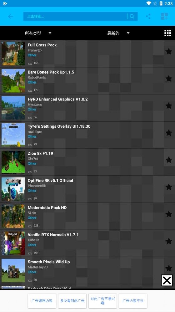 �ҵ�����ģ�������Ѱ�v1.20.1 ��׿��