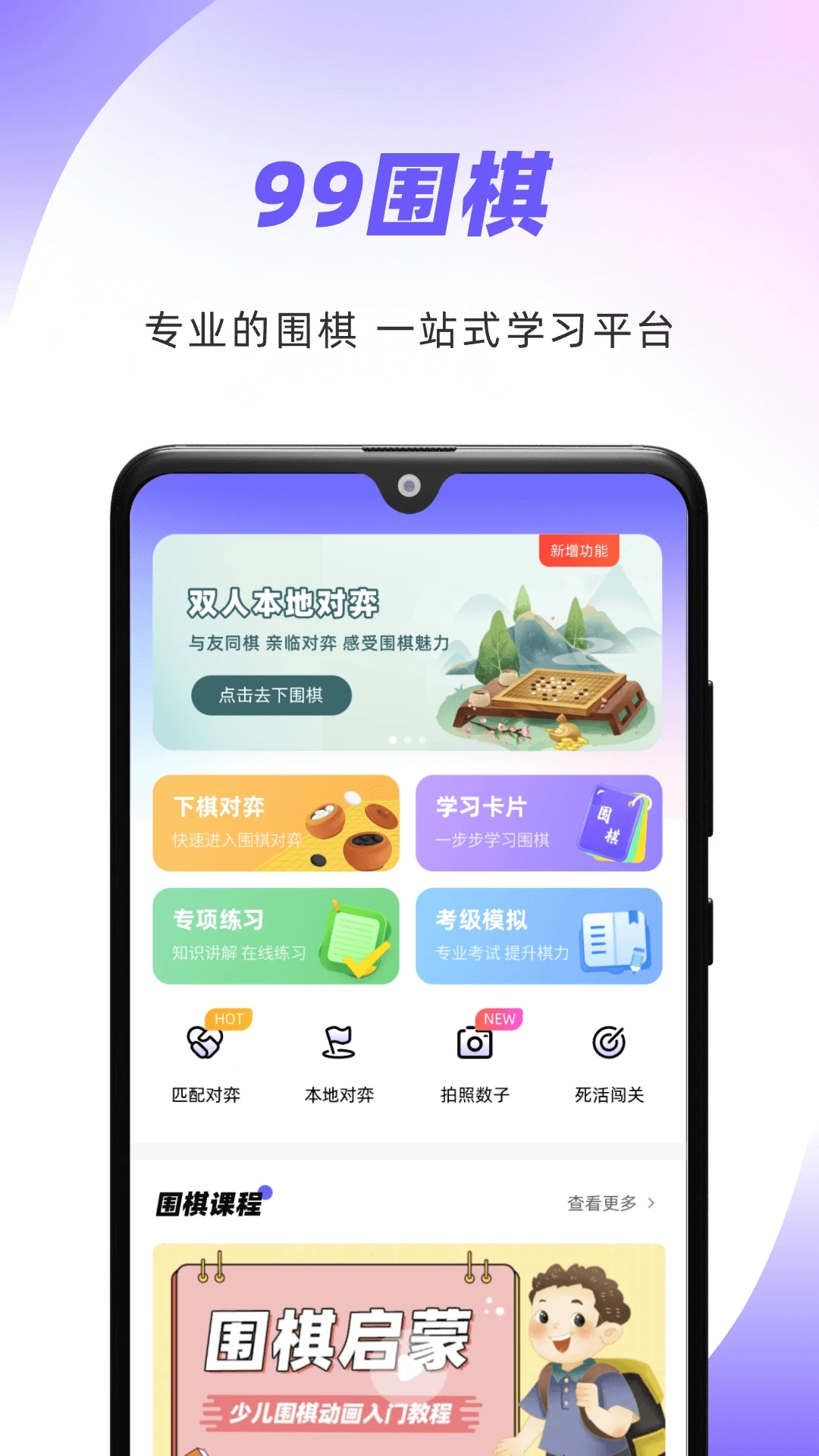 99Χ��appv2.5.7 ��׿��