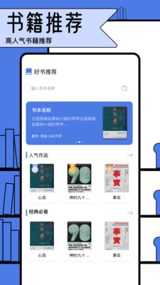 �籨�Ķ�appv1.2 ���°�
