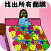 老六找茬大挑战v1.0 安卓版