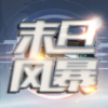 ĩ�շ籩��ʽ��v1.0.2 ��׿��