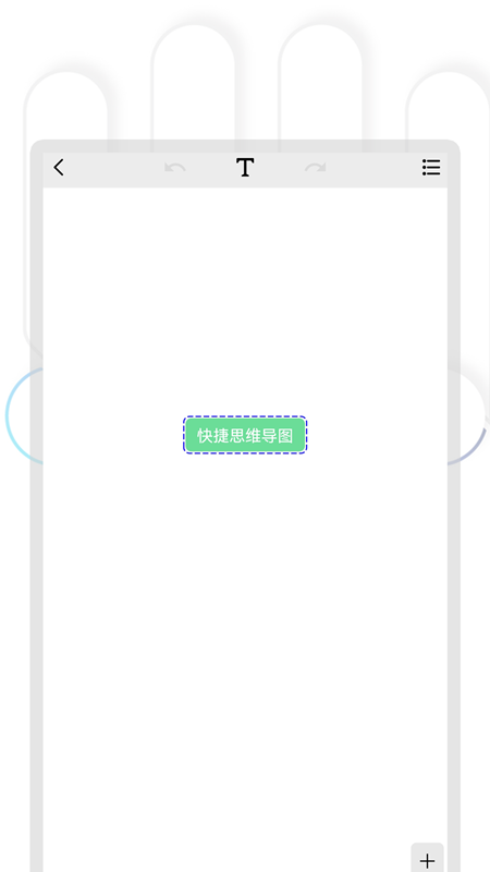 ���˼ά��ͼv2.1.0 �ٷ���