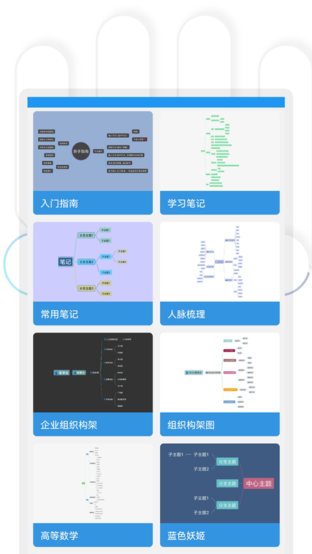 ���˼ά��ͼv2.1.0 �ٷ���