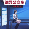 深夜出租车游戏v1.0 手机版