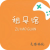 租号馆v1.0.0 官方版