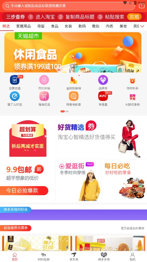 ���԰�appv3.6.7 ���°�