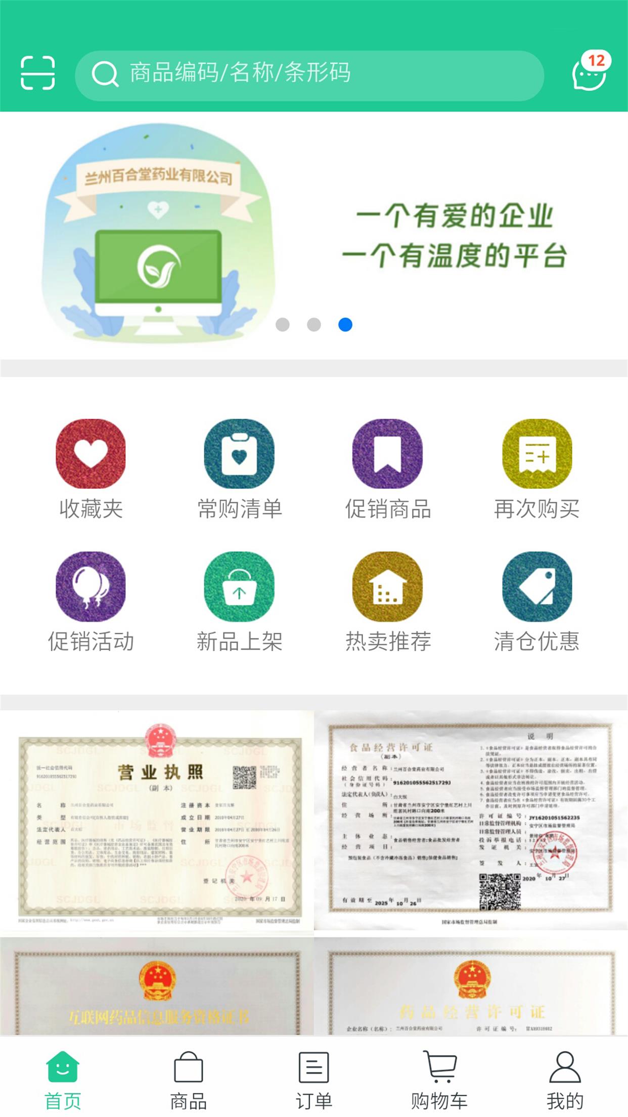 ¤ҩ����appv5.5.91 ���°�