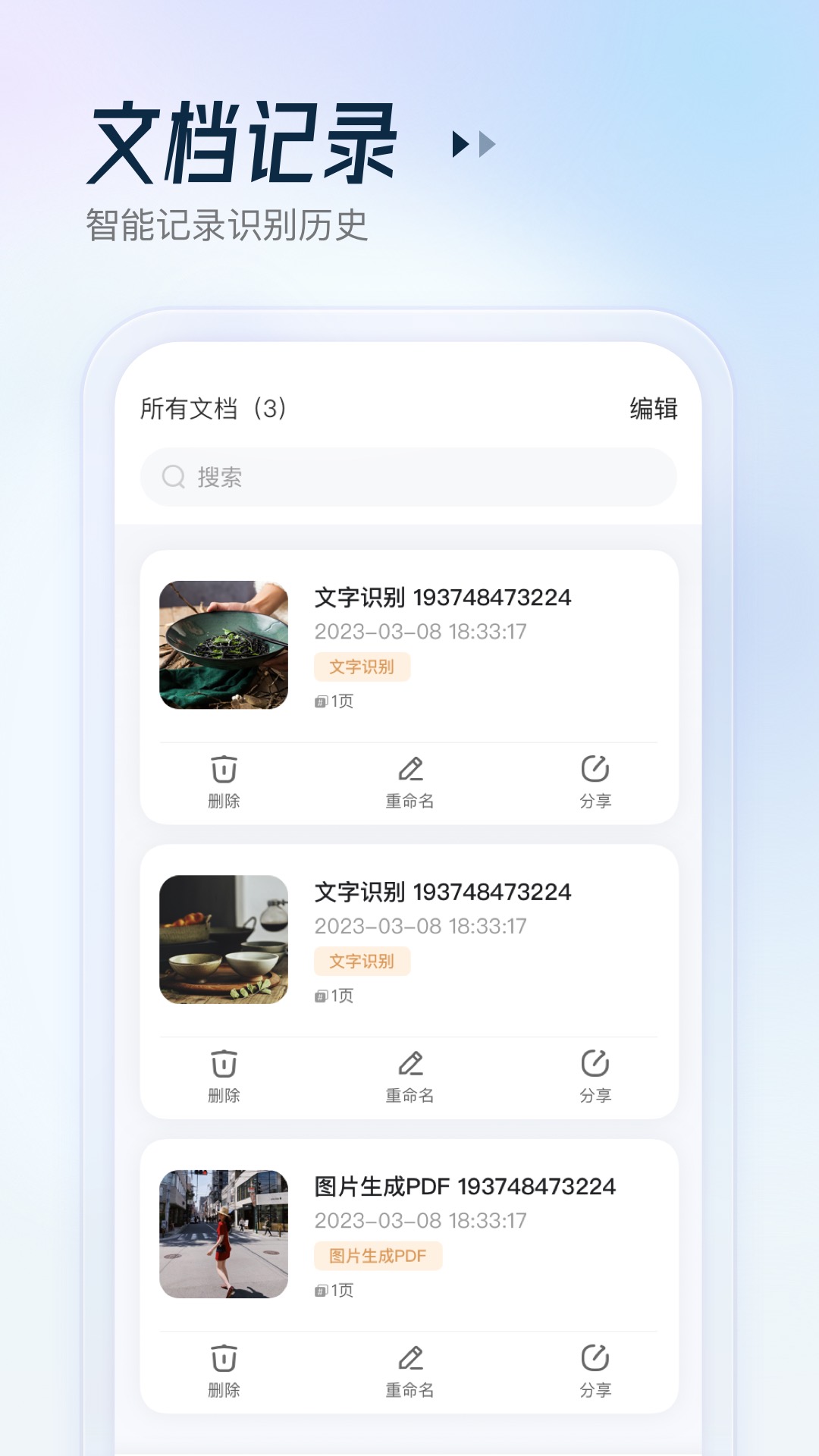 ����ɨ�豦v1.0.0 �ٷ���