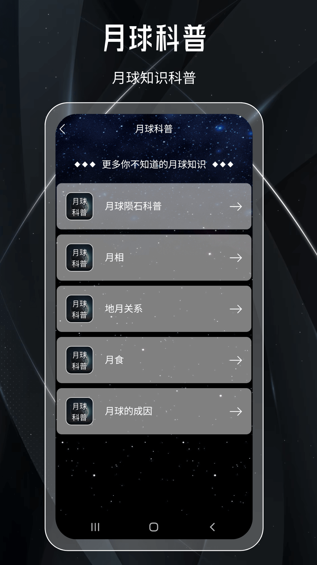 MOON����v1.0.0 ��׿��