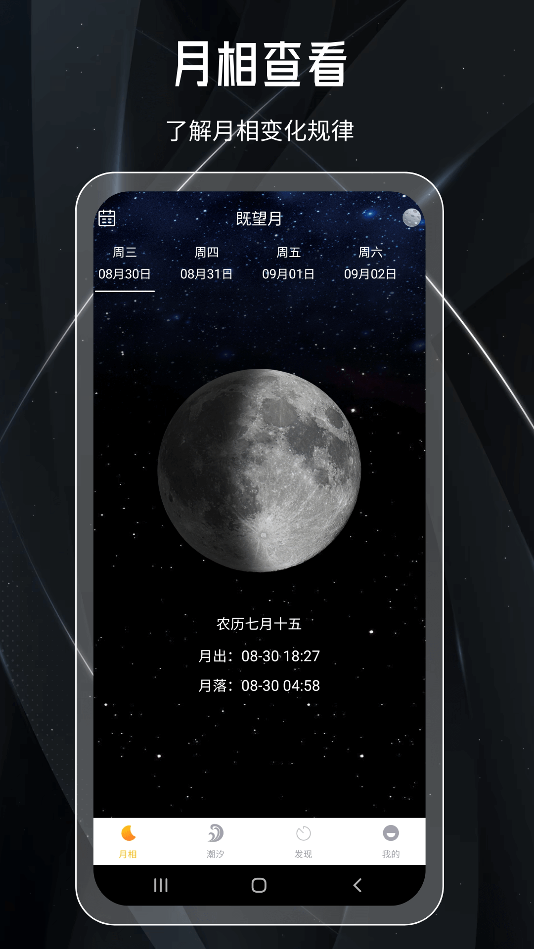 MOON����v1.0.0 ��׿��