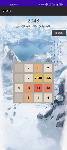 ��ϲ2048v1.0 �����
