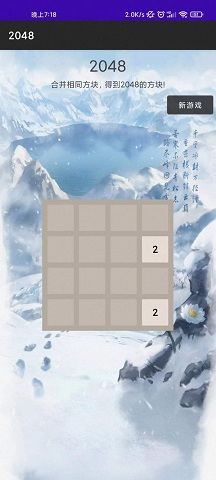 ��ϲ2048v1.0 �����