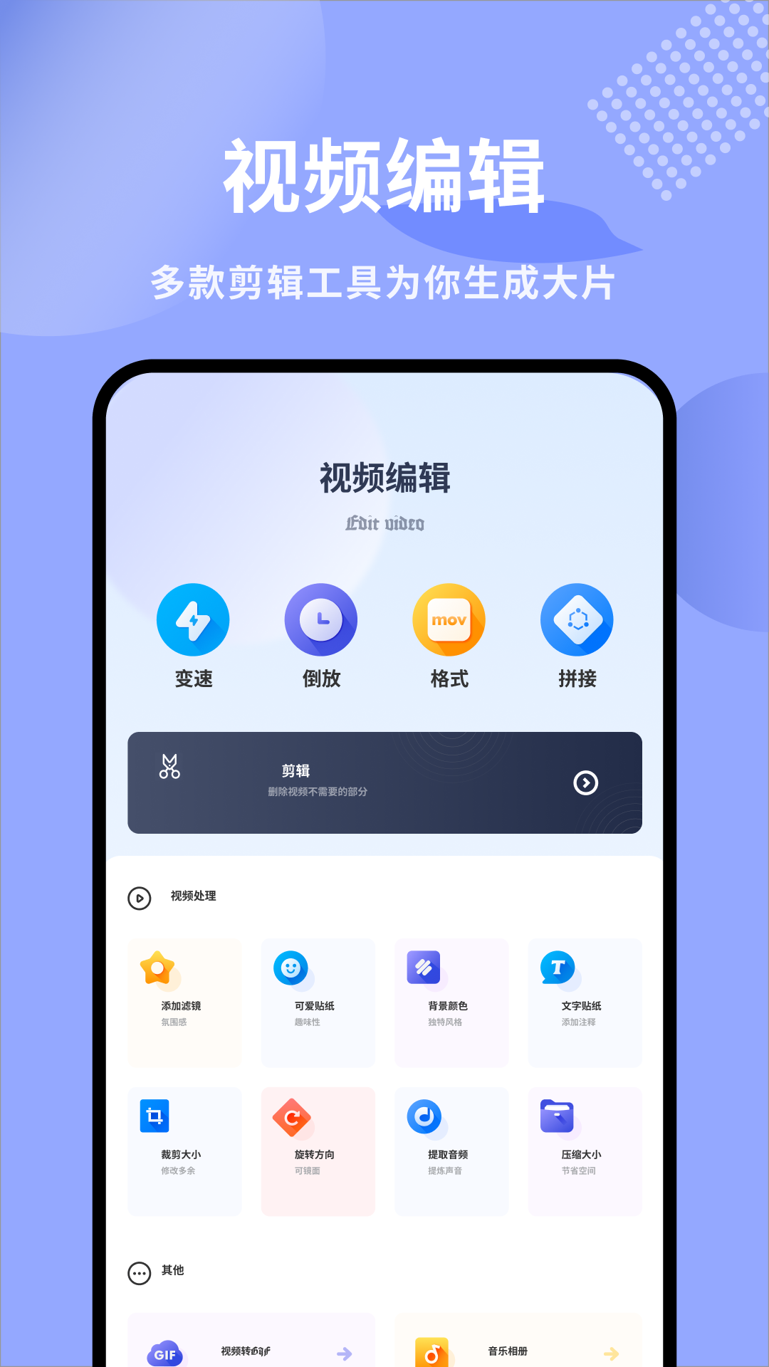 ��Ҷ��Ƶ�༭v1.4 ���°�