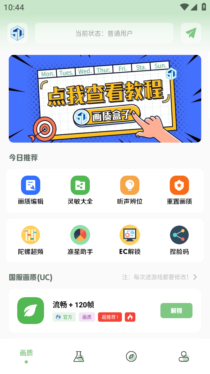 ��һ��ʺ���v1.7.0 ���°�