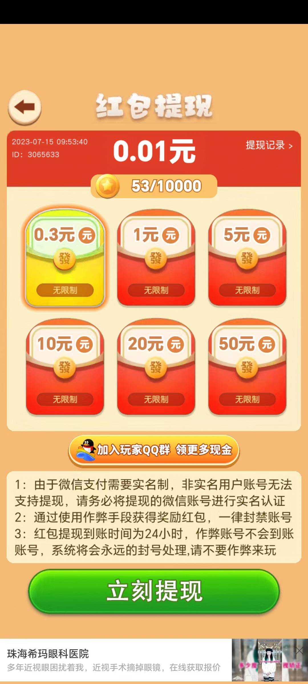 ����������v1.0.01 ��׿��