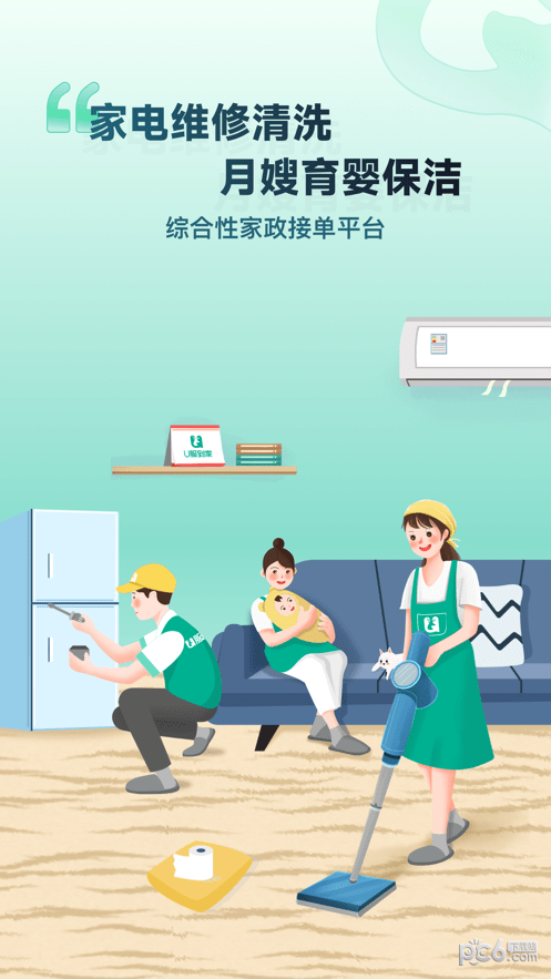 U�����ҽӵ���v1.0.8 ��׿��