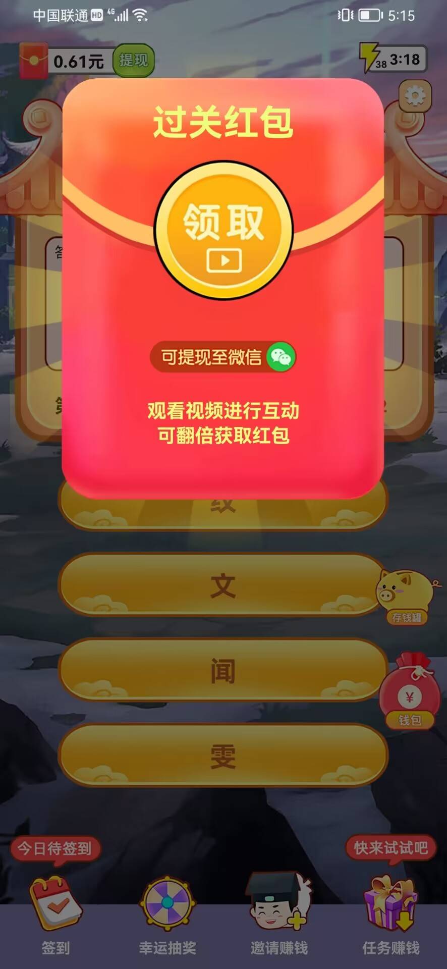 ������ͨ��v1.2.21 ��׿��