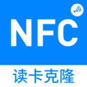 NFC卡片克隆下载v1.0.6 最新版