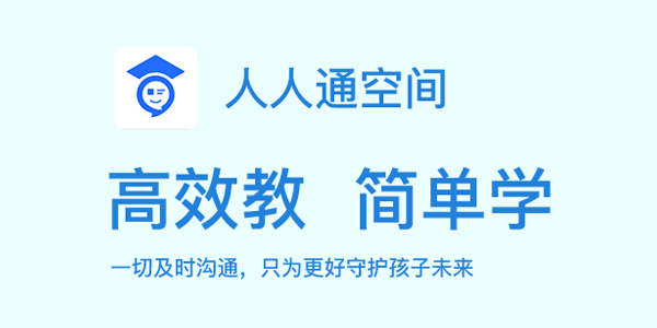����ͨ����ƽ̨ѧ����-����ͨ�ռ�app���ذ�װ-����ͨ�ռ�appѧ����¼�ֻ���