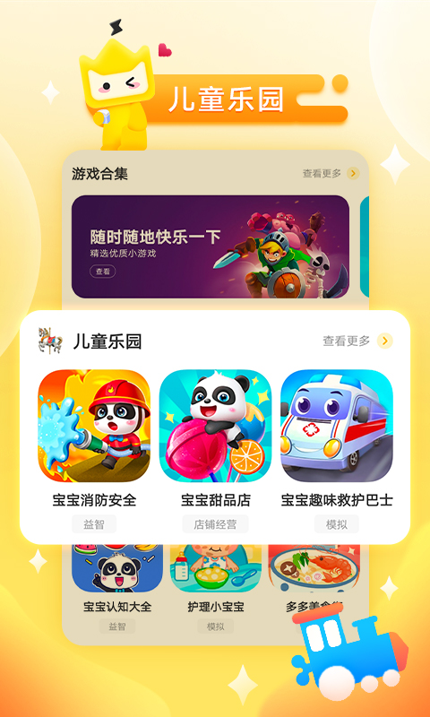 vivo����С��Ϸ��Ѱ�v2.0.3.1 ���°�