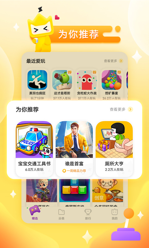 vivo����С��Ϸ��Ѱ�v2.0.3.1 ���°�