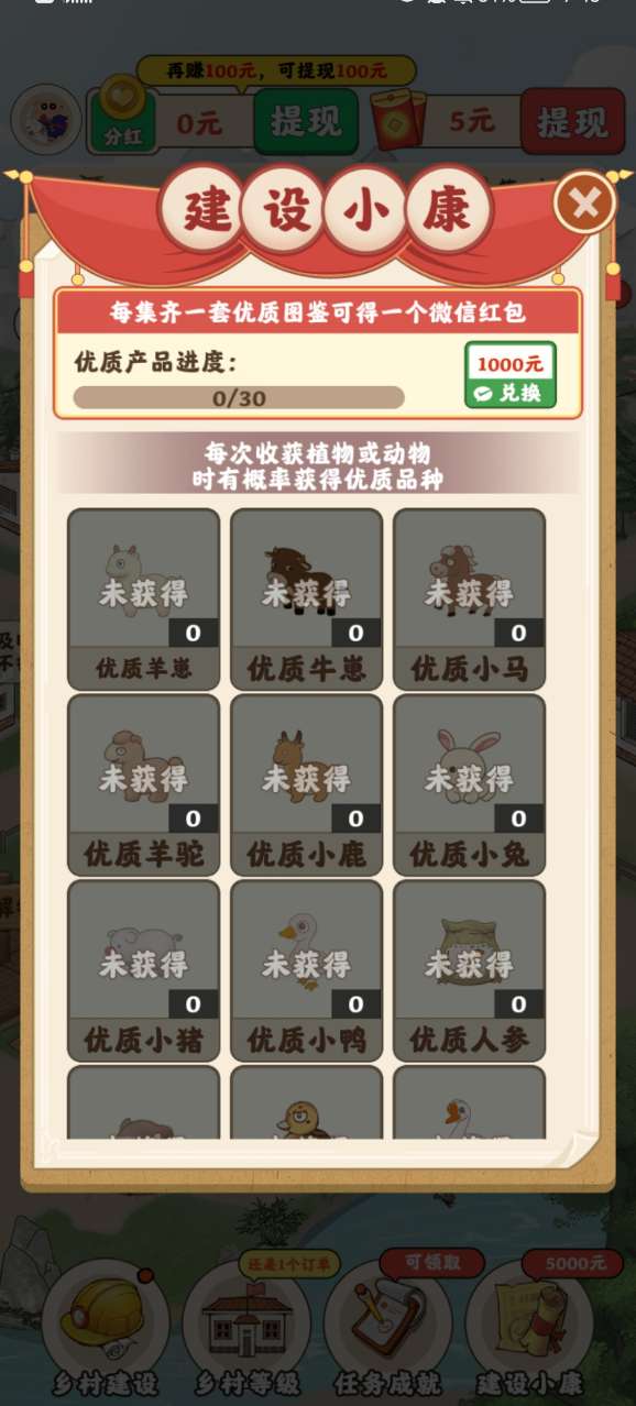 ũ�´��˺����v1.0.2 ����