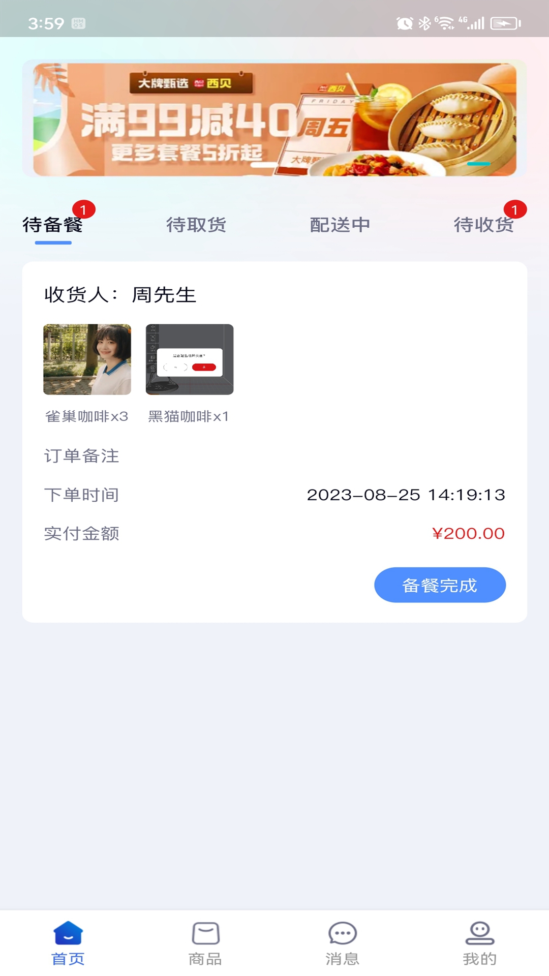�����̼Ҷ�v1.0.4 ���°�