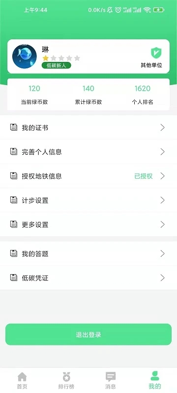 �̱�̼��app����v2.1.6 ���°�