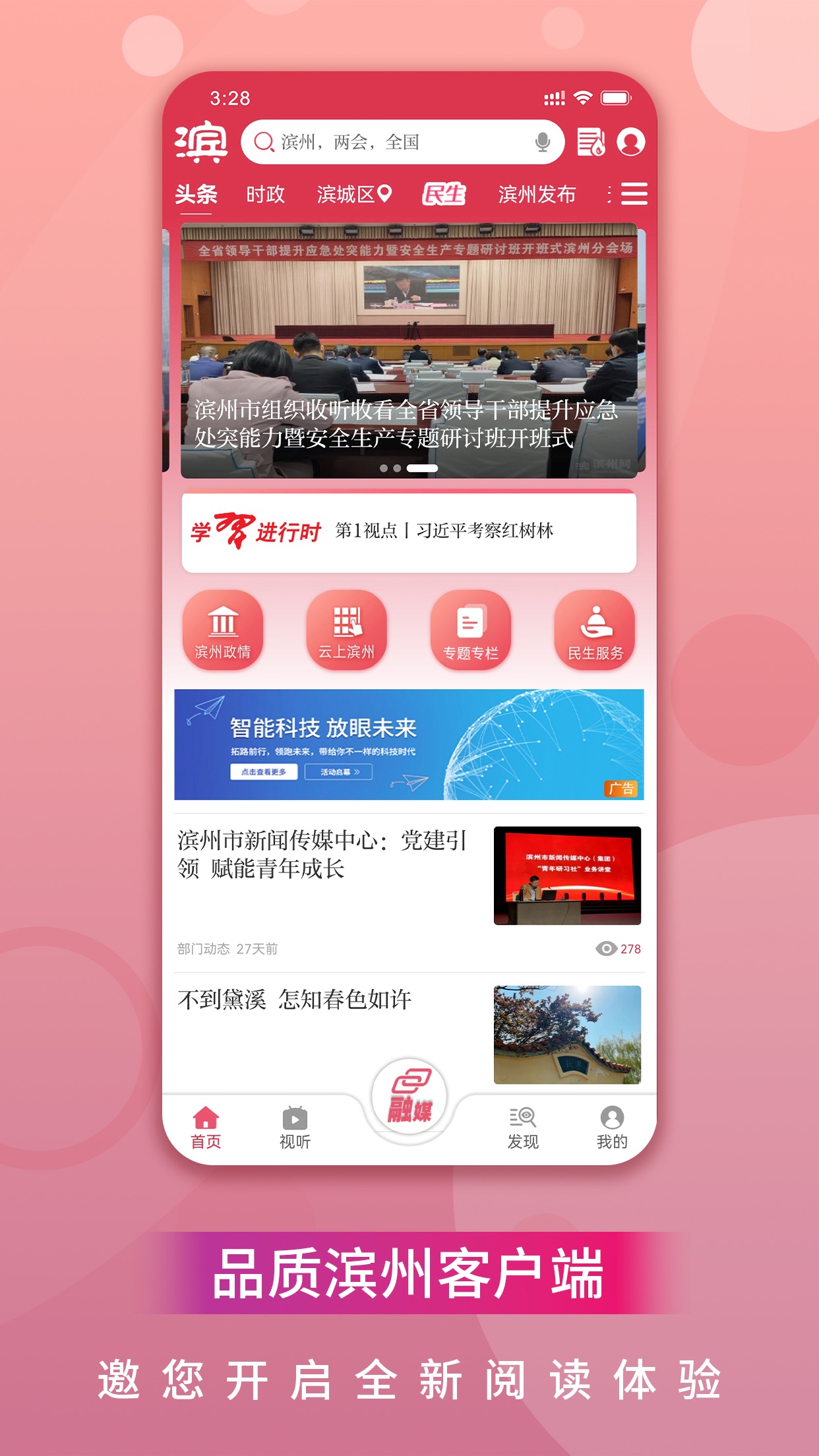 Ʒ�ʱ��ݿͻ���appv3.1.2 ��׿��