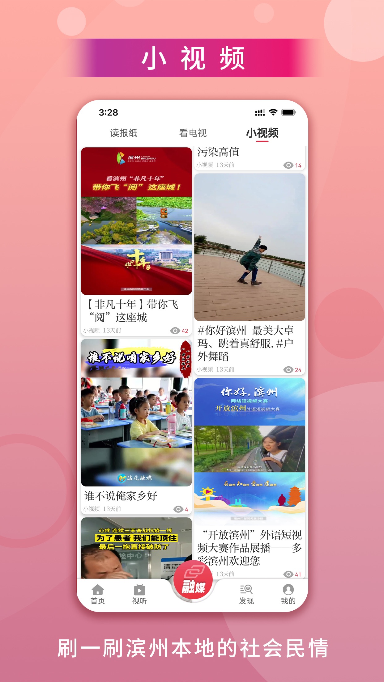 Ʒ�ʱ��ݿͻ���appv3.1.2 ��׿��