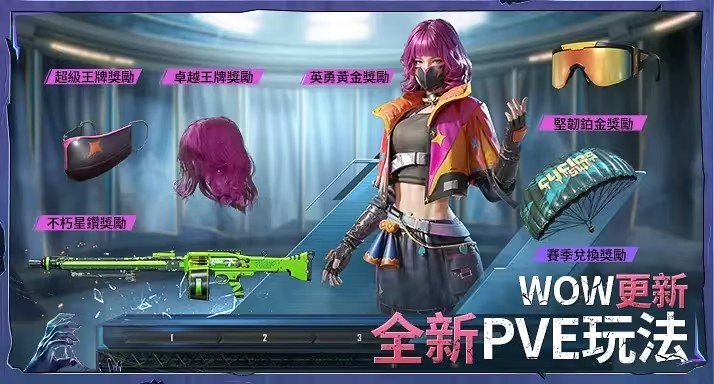 BGMI��Ϸ2.5(PUBG MOBILE)v2.8.0 ��׿��