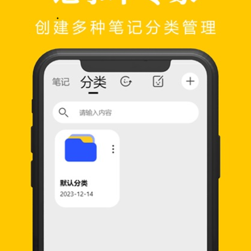 记事本专家 记事本专家
