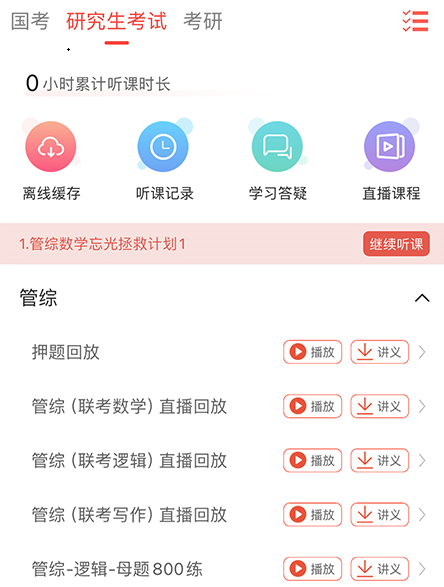 现在学教育 现在学教育