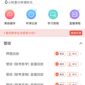 现在学教育 现在学教育