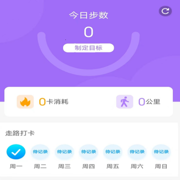 每日好计步 每日好计步