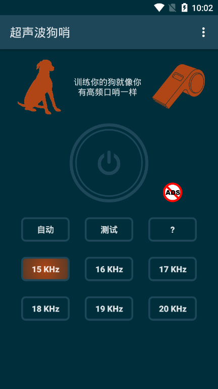 超声波狗哨 超声波狗哨