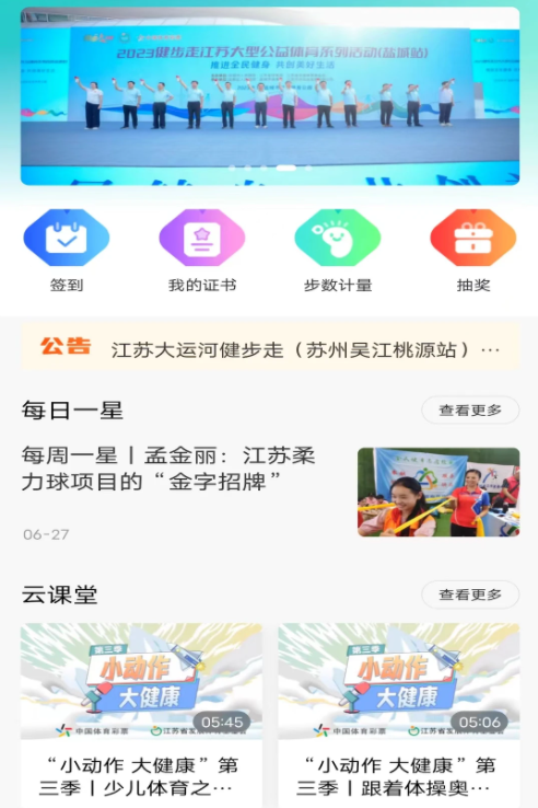苏体汇 苏体汇