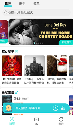 波比音乐免费版 波比音乐免费版