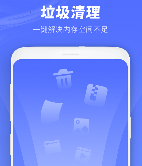 垃圾极速清理管家 垃圾极速清理管家