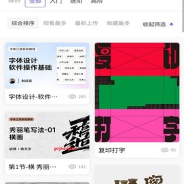 字体江湖 字体江湖