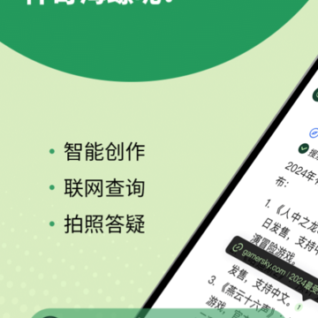 海螺问问 海螺问问