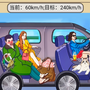 帮车提提速游戏 帮车提提速游戏
