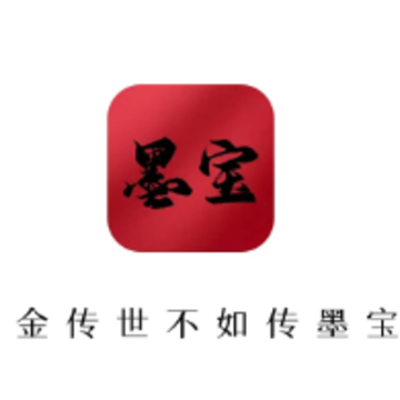 墨宝app下载 墨宝app下载