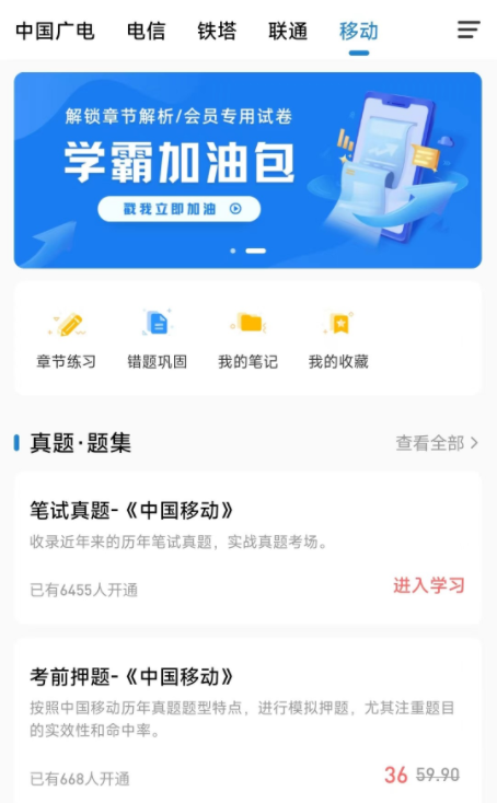职考星 职考星