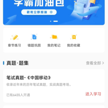 职考星 职考星