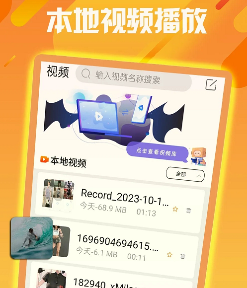 影视网播放器 影视网播放器