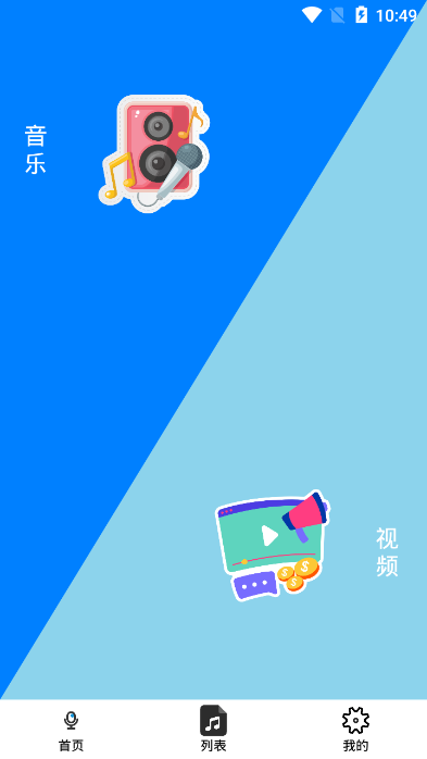 音量增强助手 音量增强助手