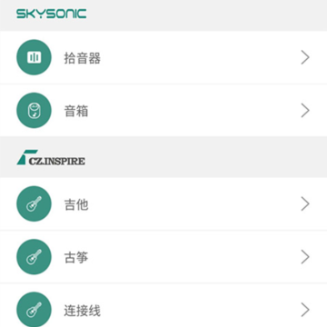SKYSONIC