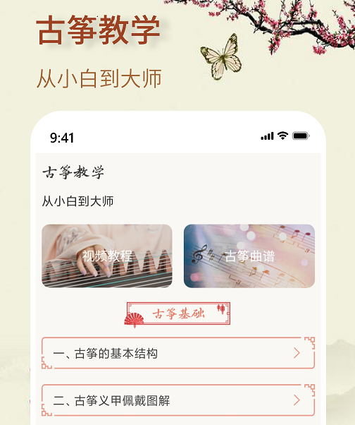 知音古筝 知音古筝