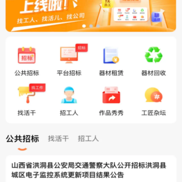 工匠点评 工匠点评